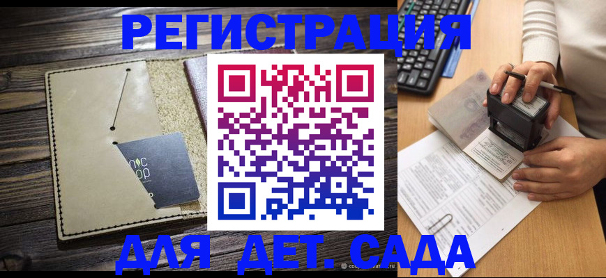 временная прописка в Кирсе