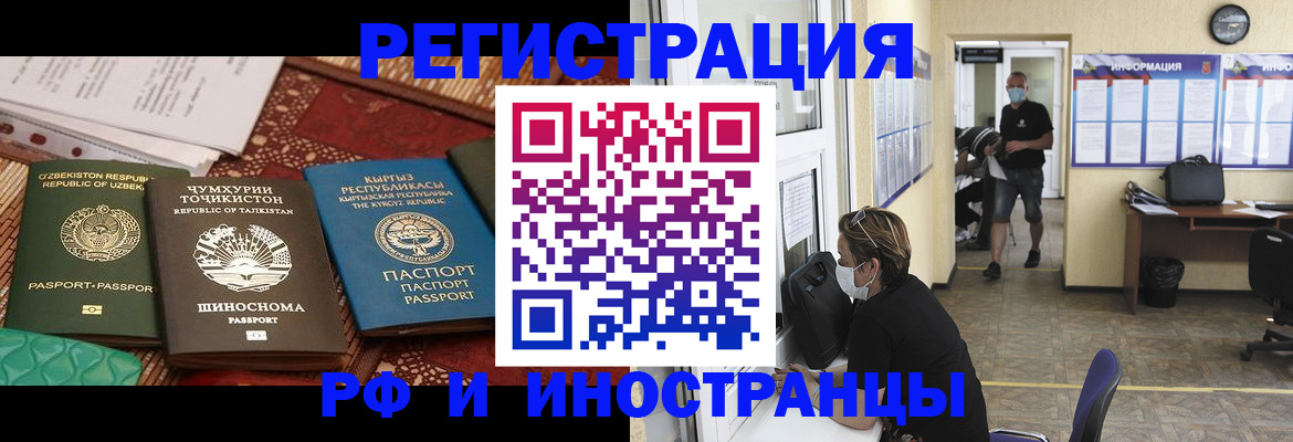 временная регистрация в квартире в Кирсе